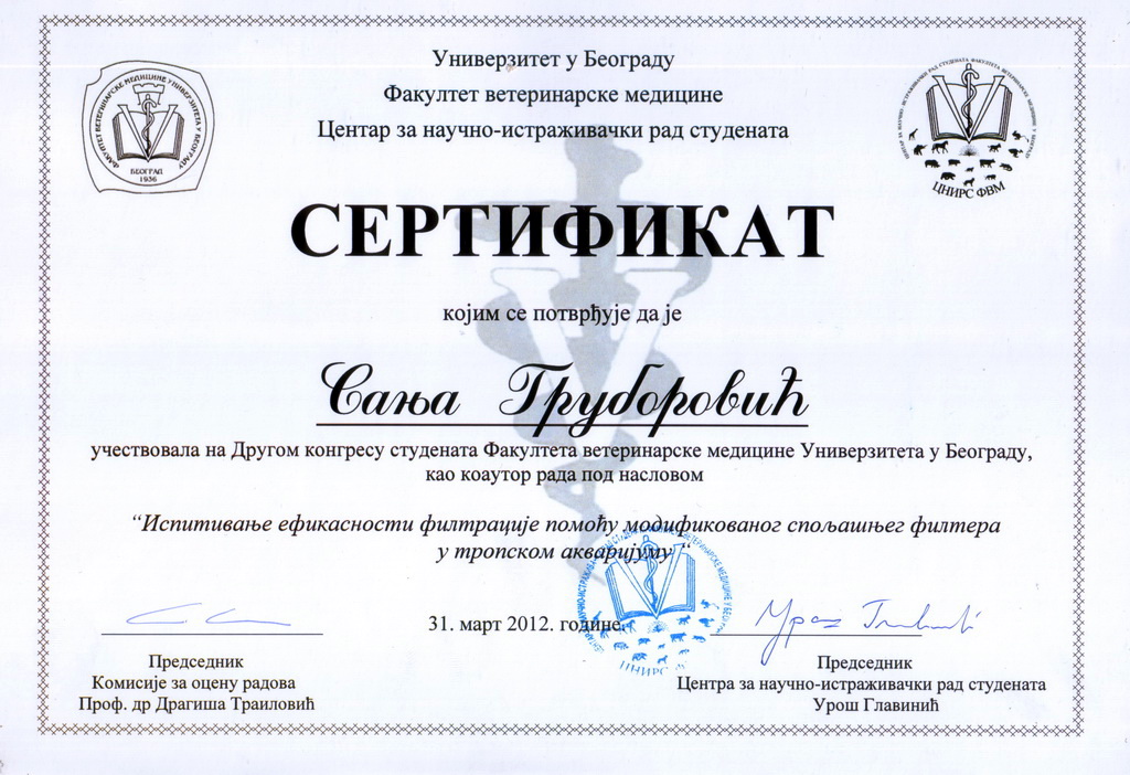 (26.-28.3.2012. РС, Београд) II Мини Конгрес студената ветеринарске медицине Универзитета у Београду